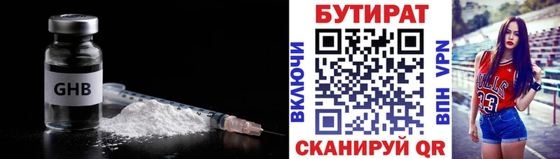 БУТИРАТ бутандиол  купить  сайты  блэк спрут ССЫЛКА  Жуковский 
