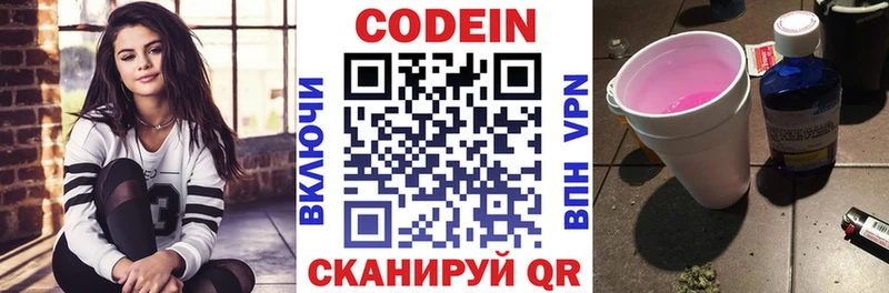 Codein Purple Drank  что такое наркотик  Жуковский 