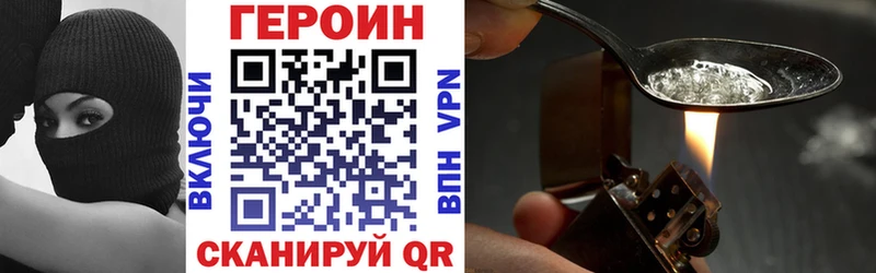 купить наркоту  Жуковский  мориарти клад  Героин белый 