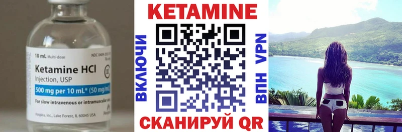 Кетамин ketamine Жуковский