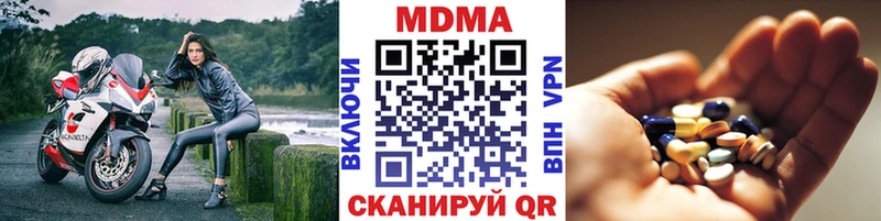 MDMA VHQ  закладка  Жуковский 
